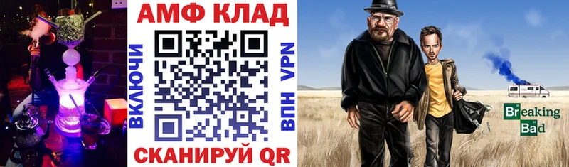 Купить где  Мосальск  АМФ 98% 