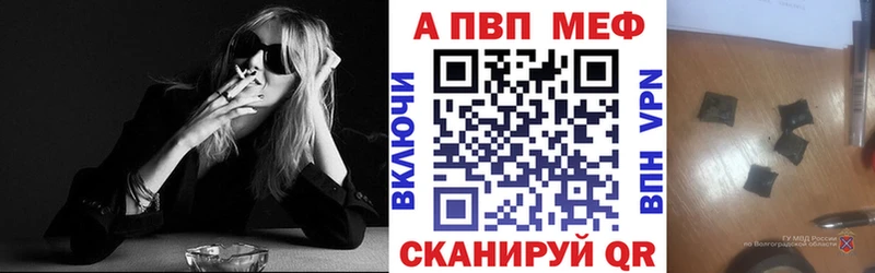 A-PVP мука  Купить  Мосальск 