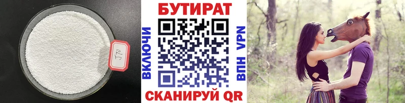 БУТИРАТ BDO 33%  Купить закладки  Мосальск 