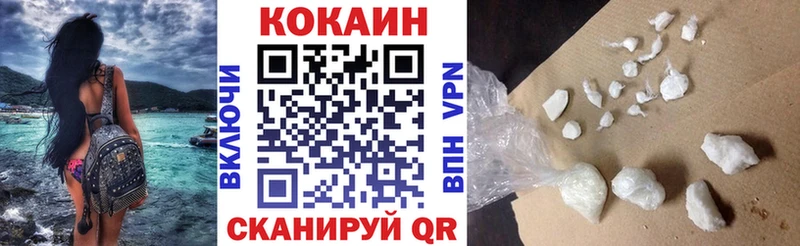 Кокаин Fish Scale  Купить  Мосальск 