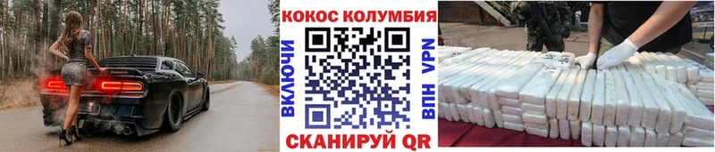 COCAIN Columbia Мосальск