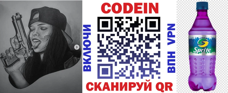 Купить закладки  Мосальск  Codein напиток Lean (лин) 