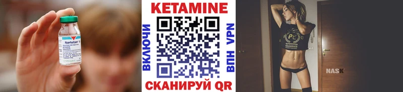 Купить где  Мосальск  КЕТАМИН VHQ 