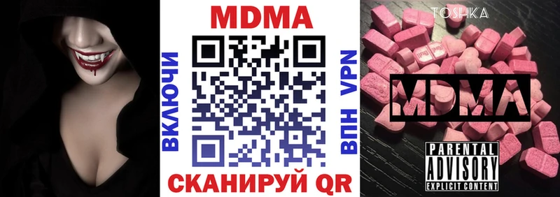 МДМА VHQ  Купить закладки  Мосальск 